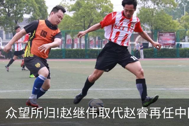 众望所归!赵继伟取代赵睿再任中国男篮队长,率队迎战日本和中国台北